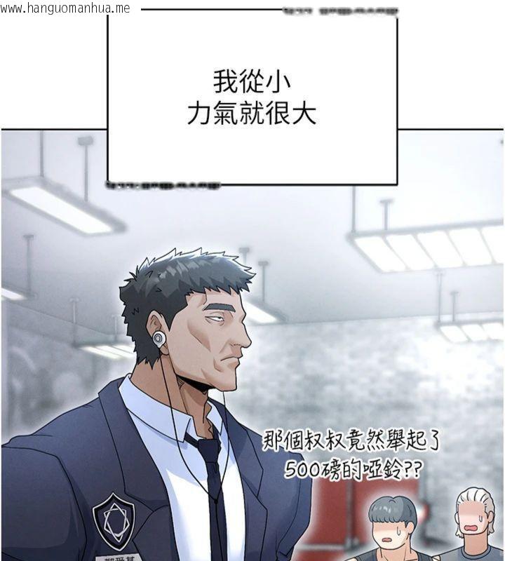 韩国漫画足球型男脱单指南韩漫_足球型男脱单指南-第11话-靠团魂逆转比赛在线免费阅读-韩国漫画-第67张图片