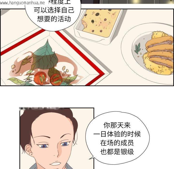 韩国漫画纯洁之罪韩漫_纯洁之罪-第5话在线免费阅读-韩国漫画-第29张图片