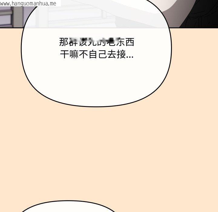 韩国漫画爱上你也好韩漫_爱上你也好-第16话在线免费阅读-韩国漫画-第142张图片