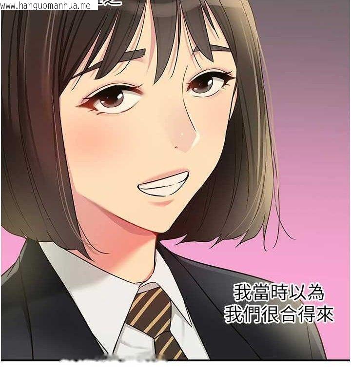 韩国漫画洞洞杂货店韩漫_洞洞杂货店-第131话-多阴村怀孕的方法!在线免费阅读-韩国漫画-第36张图片