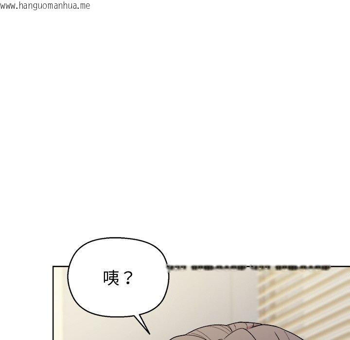 韩国漫画和美女上司玩游戏韩漫_和美女上司玩游戏-第56话在线免费阅读-韩国漫画-第157张图片