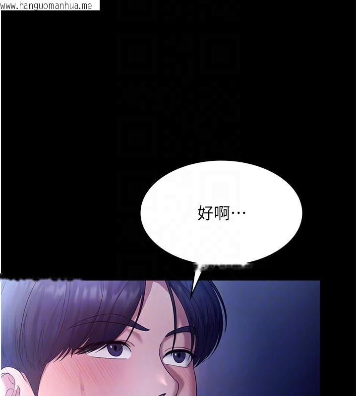 韩国漫画老板娘的诱惑韩漫_老板娘的诱惑-第55话-用亲吻取得人妻的同意在线免费阅读-韩国漫画-第143张图片