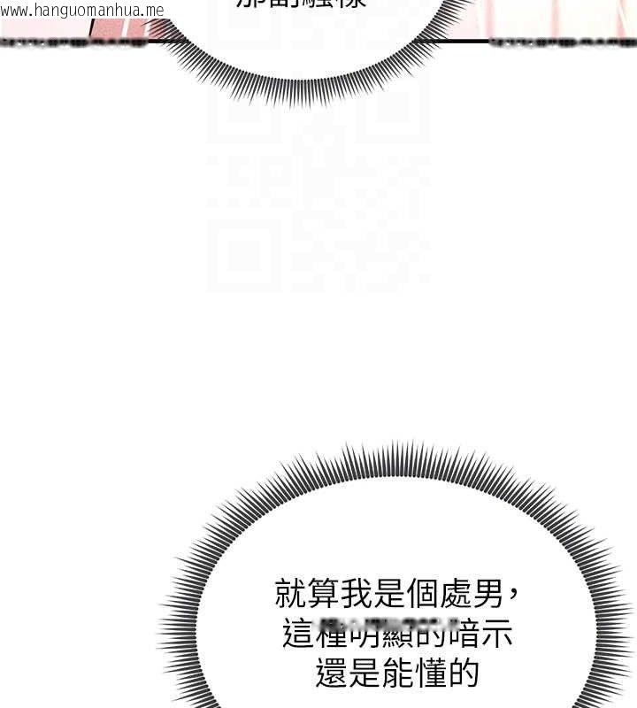 韩国漫画足球型男脱单指南韩漫_足球型男脱单指南-第4话-稀有天菜处男在线免费阅读-韩国漫画-第72张图片