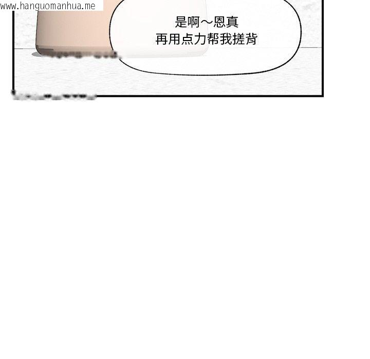 韩国漫画催眠手机韩漫_催眠手机-第24话在线免费阅读-韩国漫画-第35张图片