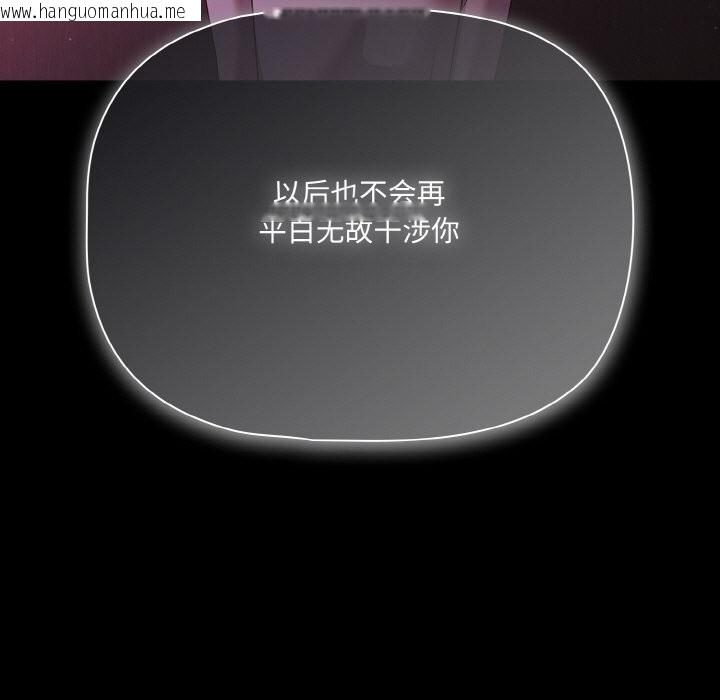 韩国漫画幸福来得太突然韩漫_幸福来得太突然-第24话在线免费阅读-韩国漫画-第157张图片