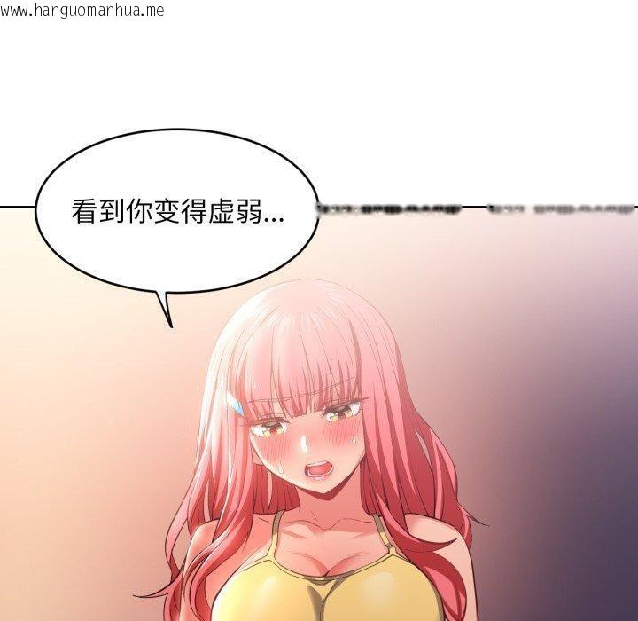 韩国漫画她的直播间韩漫_她的直播间-第16话在线免费阅读-韩国漫画-第80张图片
