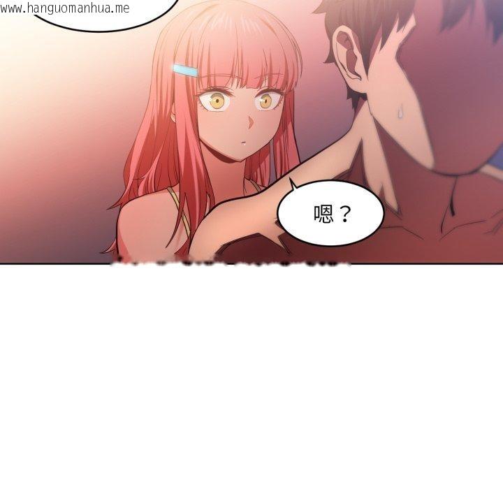 韩国漫画她的直播间韩漫_她的直播间-第16话在线免费阅读-韩国漫画-第54张图片