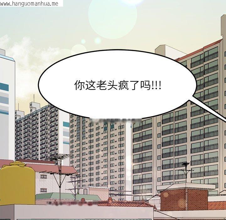 韩国漫画后宫之王韩漫_后宫之王-第35话在线免费阅读-韩国漫画-第20张图片