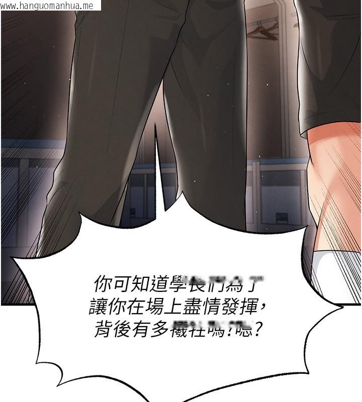 韩国漫画足球型男脱单指南韩漫_足球型男脱单指南-第17话-今天晚餐就是妳了!在线免费阅读-韩国漫画-第149张图片