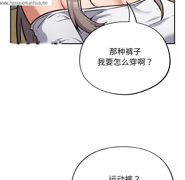 韩国漫画傻瓜病毒韩漫_傻瓜病毒-第24话在线免费阅读-韩国漫画-第87张图片