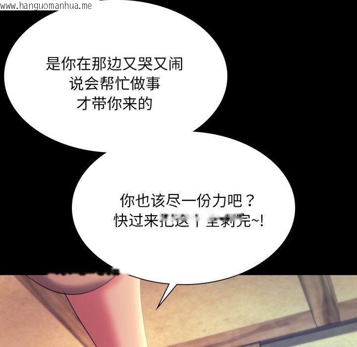 韩国漫画小姐韩漫_小姐-第75话在线免费阅读-韩国漫画-第49张图片