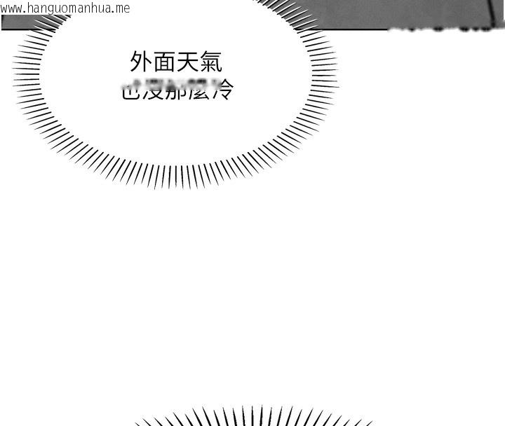 韩国漫画我的掌上明珠韩漫_我的掌上明珠-第10话-帮人家暖暖身子嘛在线免费阅读-韩国漫画-第173张图片