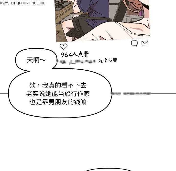 韩国漫画附属品少女的叛逆期韩漫_附属品少女的叛逆期-第1话在线免费阅读-韩国漫画-第19张图片
