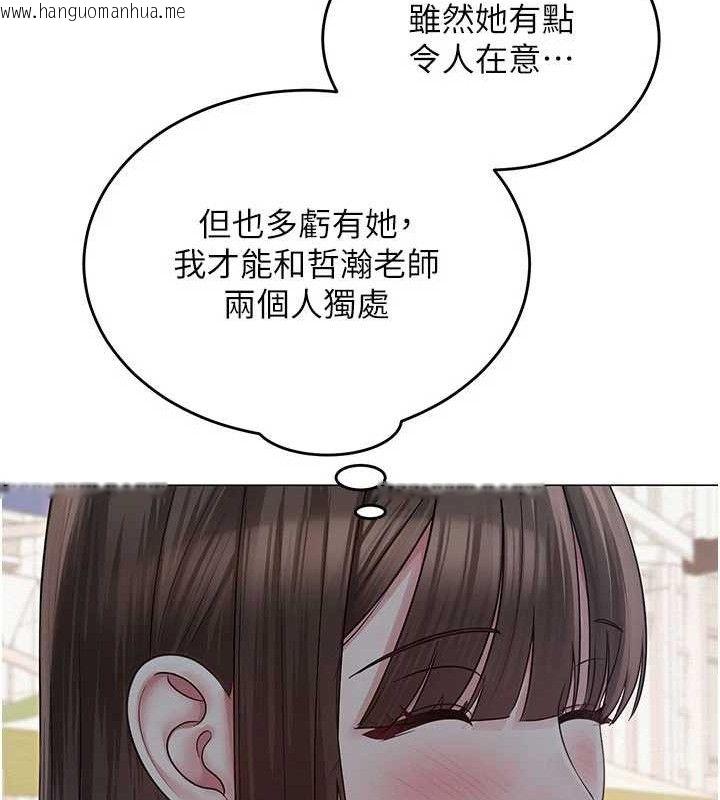 韩国漫画网红女老师韩漫_网红女老师-第20话-无果的暧昧在线免费阅读-韩国漫画-第137张图片
