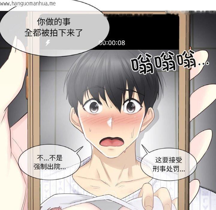 韩国漫画轻触!-解除封印韩漫_轻触!-解除封印-第10话在线免费阅读-韩国漫画-第48张图片