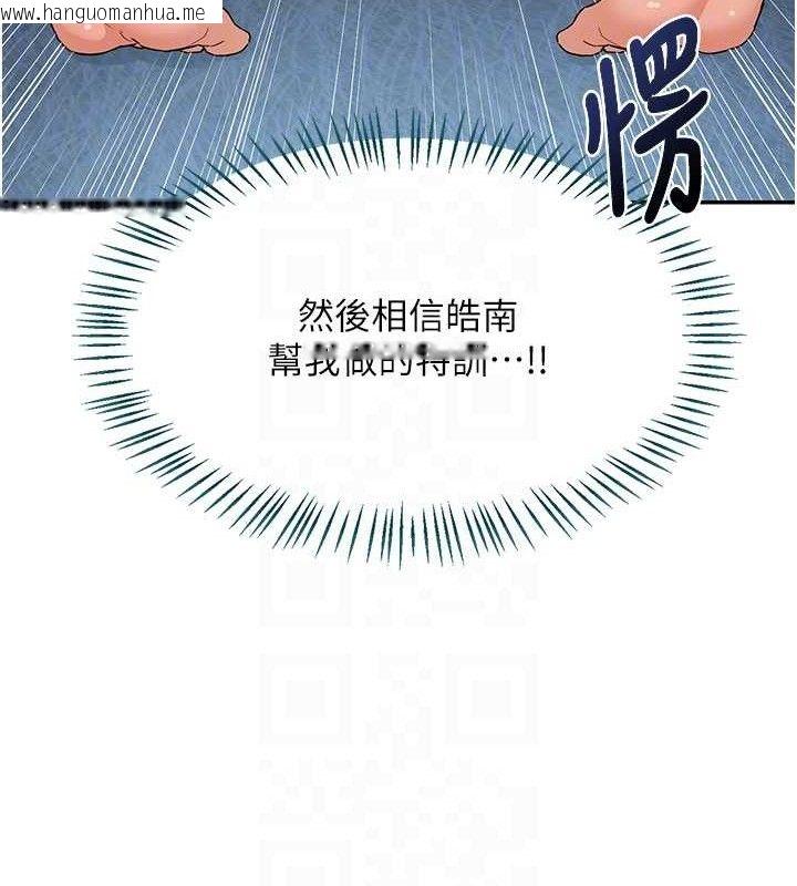 韩国漫画熟女交换计划韩漫_熟女交换计划-第25话-妳说不要，下面却很湿啊在线免费阅读-韩国漫画-第58张图片