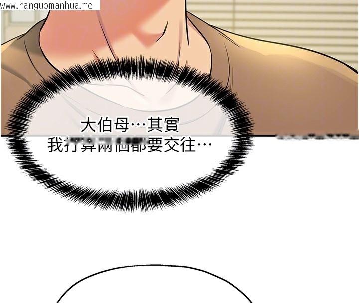 韩国漫画洞洞杂货店韩漫_洞洞杂货店-第132话-今天可以不戴套喔在线免费阅读-韩国漫画-第83张图片