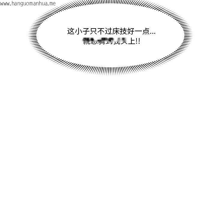 韩国漫画催眠手机韩漫_催眠手机-第24话在线免费阅读-韩国漫画-第89张图片
