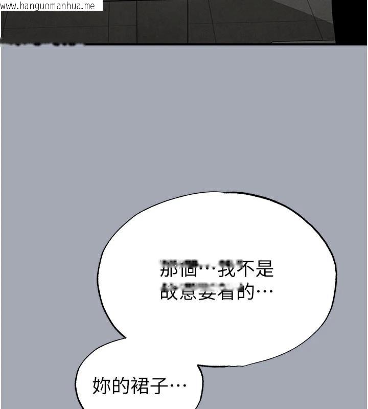 韩国漫画末日雕堡韩漫_末日雕堡-第33话-被强扯丝袜的少女世熙在线免费阅读-韩国漫画-第80张图片