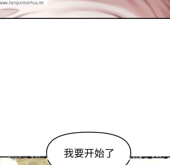 韩国漫画会长家的小儿子韩漫_会长家的小儿子-第20话在线免费阅读-韩国漫画-第160张图片