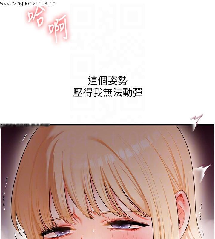 韩国漫画玩转学姐韩漫_玩转学姐-第66话-完食倔强的手下败将在线免费阅读-韩国漫画-第74张图片