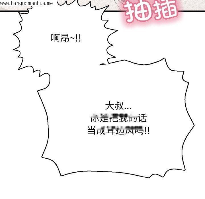 韩国漫画再爱我一次韩漫_再爱我一次-第21话在线免费阅读-韩国漫画-第48张图片