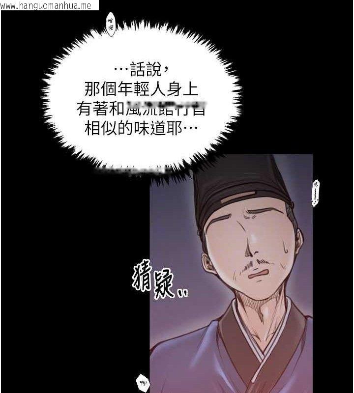 韩国漫画最强家丁韩漫_最强家丁-第40话-娘，请妳体谅我…!在线免费阅读-韩国漫画-第88张图片