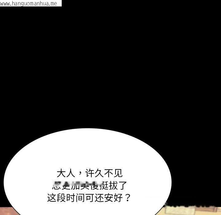 韩国漫画小姐韩漫_小姐-第75话在线免费阅读-韩国漫画-第120张图片