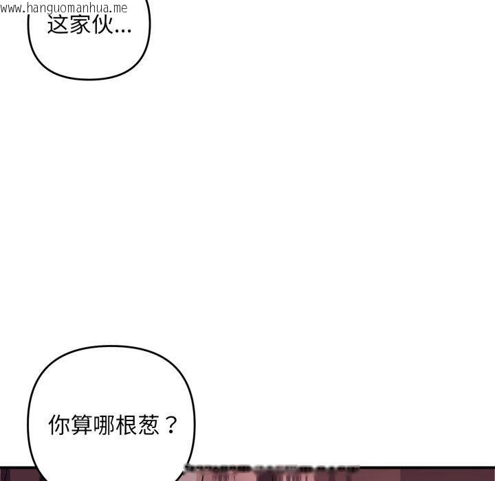 韩国漫画邻居跑路中韩漫_邻居跑路中-第44话在线免费阅读-韩国漫画-第48张图片