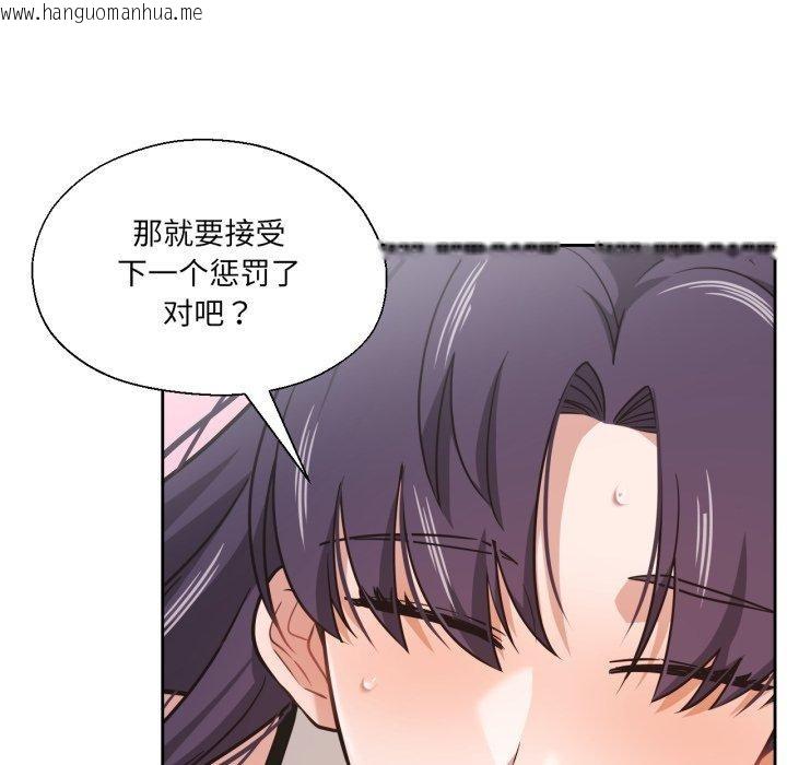 韩国漫画我的傻瓜男友韩漫_我的傻瓜男友-第14话在线免费阅读-韩国漫画-第113张图片