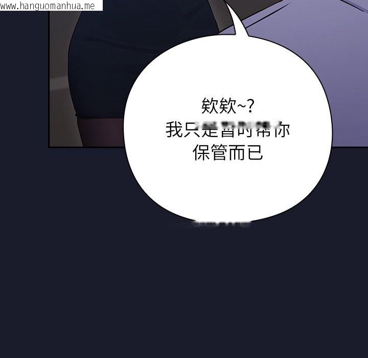 韩国漫画摸鱼生存指南韩漫_摸鱼生存指南-第2话在线免费阅读-韩国漫画-第90张图片