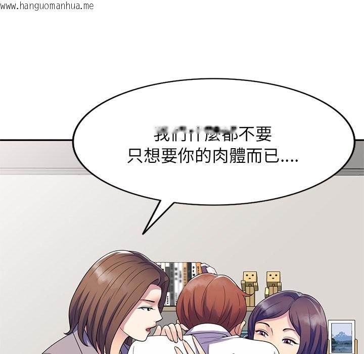 韩国漫画我的老婆是老师韩漫_我的老婆是老师-第26话在线免费阅读-韩国漫画-第52张图片