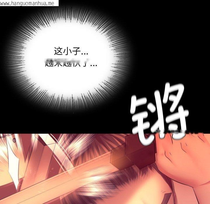 韩国漫画小姐韩漫_小姐-第72话在线免费阅读-韩国漫画-第135张图片
