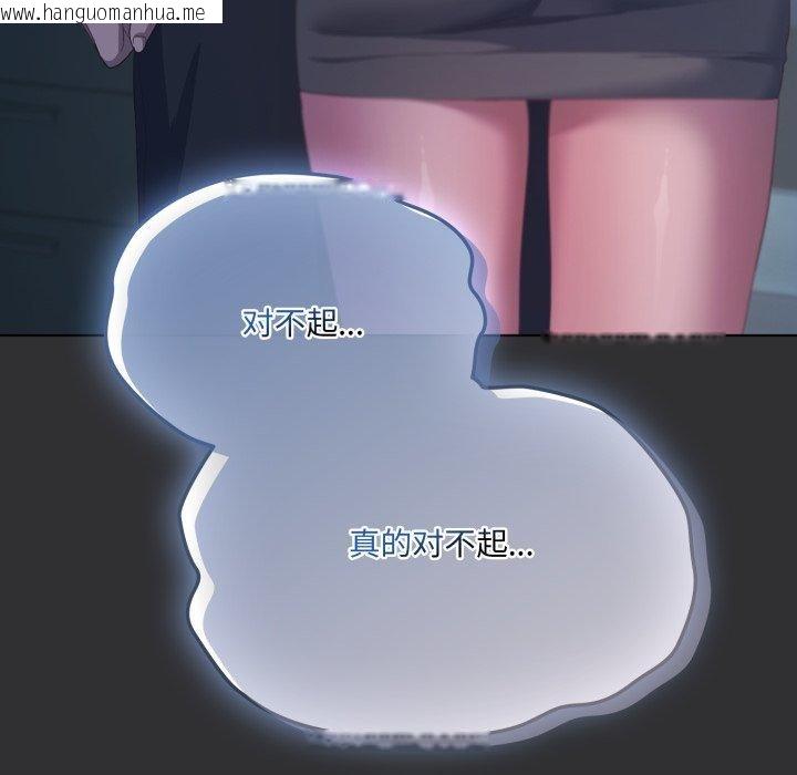韩国漫画喵来的恋爱韩漫_喵来的恋爱-第21话在线免费阅读-韩国漫画-第157张图片