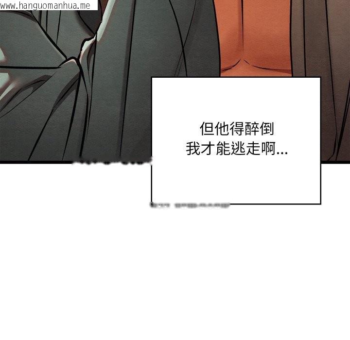 韩国漫画亲密宝鉴韩漫_亲密宝鉴-第23话在线免费阅读-韩国漫画-第99张图片