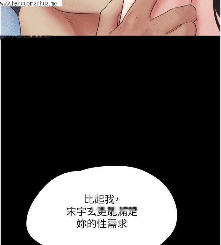 韩国漫画韶恩韩漫_韶恩-第50话-与假男友的甜蜜约会在线免费阅读-韩国漫画-第39张图片