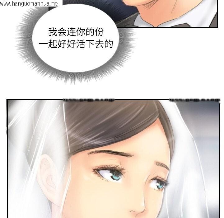 韩国漫画灵魂互换韩漫_灵魂互换-第40话在线免费阅读-韩国漫画-第113张图片