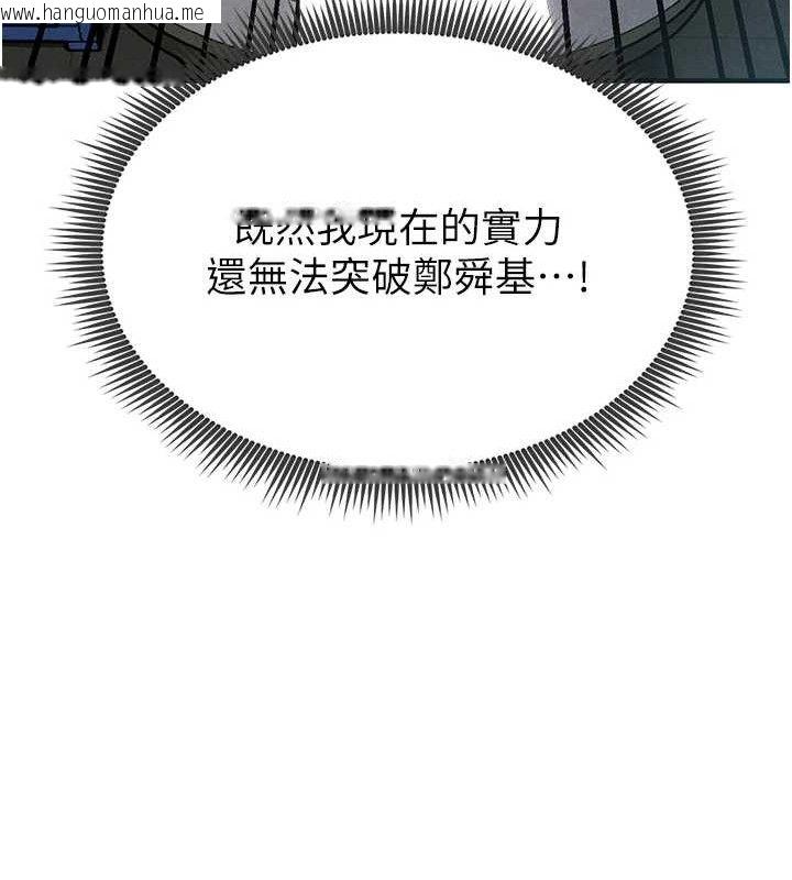 韩国漫画足球型男脱单指南韩漫_足球型男脱单指南-第10话-厕所内练等在线免费阅读-韩国漫画-第13张图片