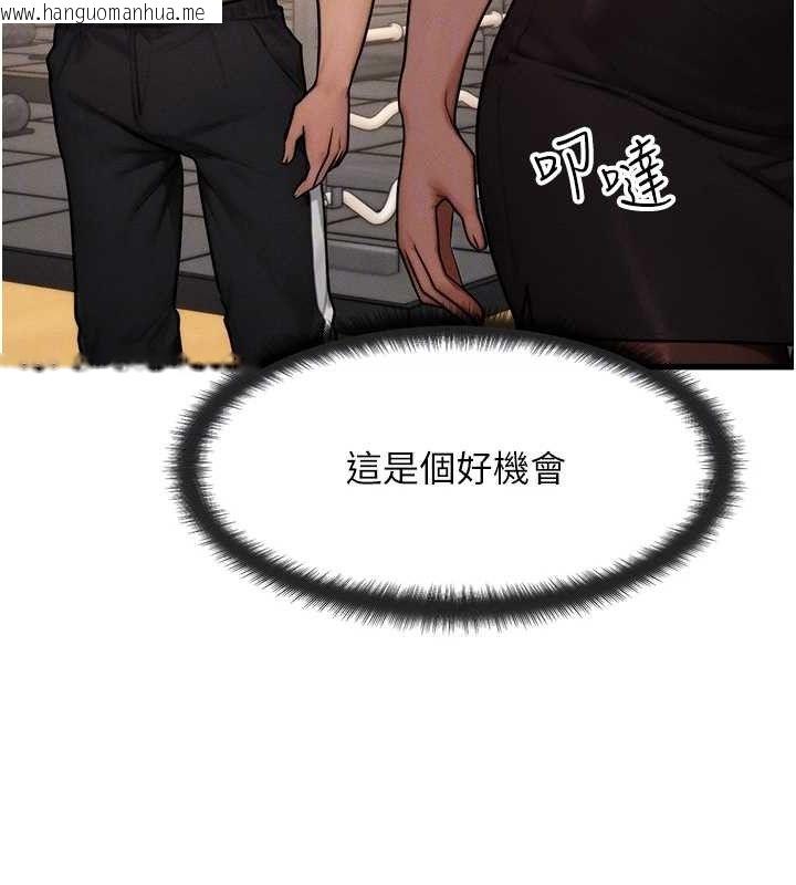 韩国漫画等价交换人生韩漫_等价交换人生-第14话-猎人协会美女干部在线免费阅读-韩国漫画-第95张图片