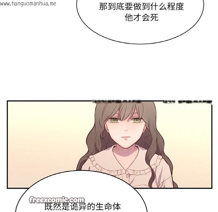 韩国漫画吉赛儿之血韩漫_吉赛儿之血-第2话在线免费阅读-韩国漫画-第105张图片