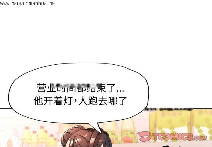 韩国漫画脱轨关系韩漫_脱轨关系-第56话在线免费阅读-韩国漫画-第3张图片