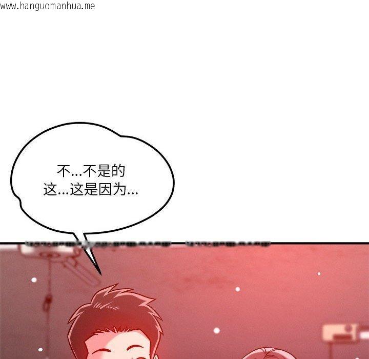 韩国漫画恋人未满韩漫_恋人未满-第49话在线免费阅读-韩国漫画-第106张图片