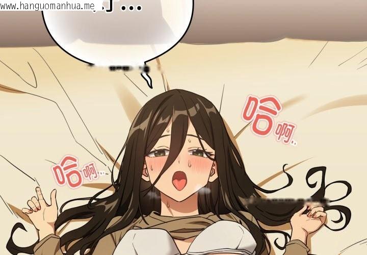 韩国漫画下班后的例行恋爱韩漫_下班后的例行恋爱-第59话在线免费阅读-韩国漫画-第4张图片