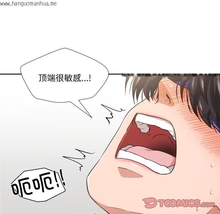 韩国漫画我的傻瓜男友韩漫_我的傻瓜男友-第15话在线免费阅读-韩国漫画-第24张图片