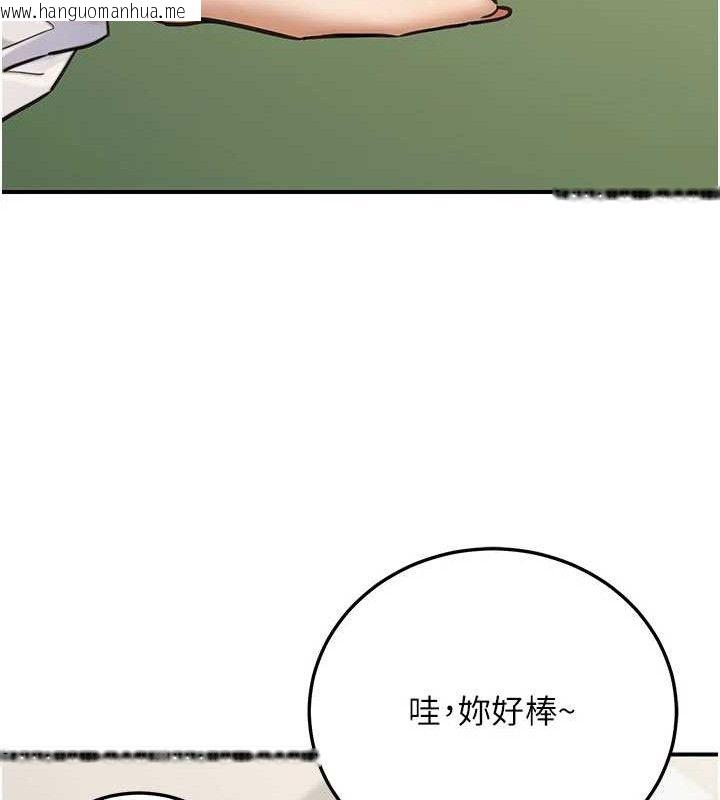 韩国漫画公务员的桃色副业韩漫_公务员的桃色副业-第19话-随叫随到的泄欲玩具在线免费阅读-韩国漫画-第139张图片