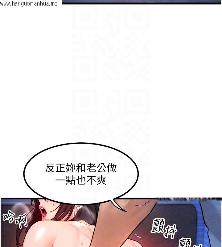 韩国漫画等价交换人生韩漫_等价交换人生-第16话-阿姨完全属于我…在线免费阅读-韩国漫画-第19张图片