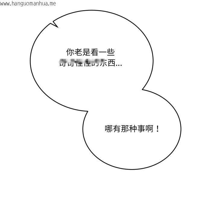 韩国漫画当狗不丢人韩漫_当狗不丢人-第11话在线免费阅读-韩国漫画-第161张图片