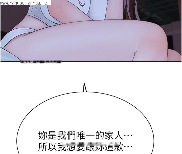 韩国漫画继母的香味韩漫_继母的香味-第100话-真心祝你们幸福在线免费阅读-韩国漫画-第179张图片