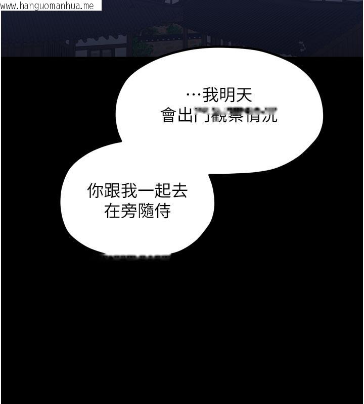 韩国漫画最强家丁韩漫_最强家丁-第42话-我想和强石成婚在线免费阅读-韩国漫画-第129张图片