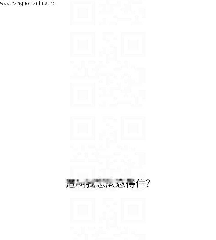 韩国漫画Set-up!排球少女韩漫_Set-up!排球少女-第52话-久违的绝妙快感在线免费阅读-韩国漫画-第25张图片